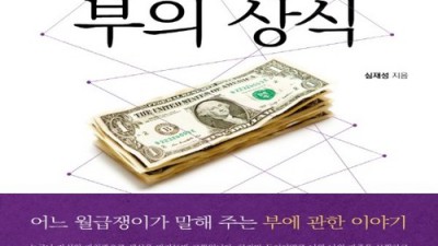 상식 UP! 똑똑해지는 책📚 솔직 후기 & 꿀팁 대방출!